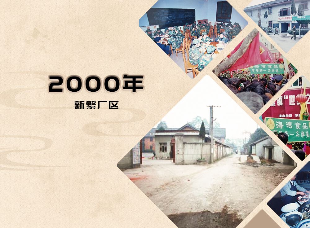 20新繁厂区